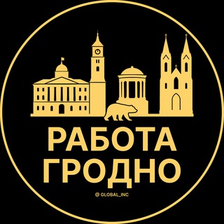 Telegram profile photo for Работа в Гродно