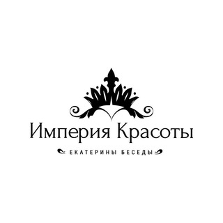 Telegram profile photo for ЭСТЕТИКА ТЕЛА | Империя Красоты
