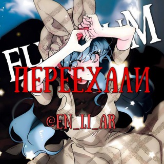 Telegram profile photo for +๏พ๐๐๐๐๐๐๐หห ะะะ ะะะฅะะะ #ะญะปะธะทะธัะผะคะฐะฝะฐัOi