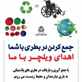 Telegram profile photo for انجمن همیاران جوان سرمد