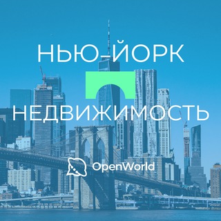 Telegram group profile photo for НЬЮ-ЙОРК | НЕДВИЖИМОСТЬ