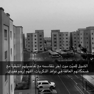 Telegram profile photo for صدقه ـِ جَےـآريّےـّےـّهےـِ - ⁽🌷