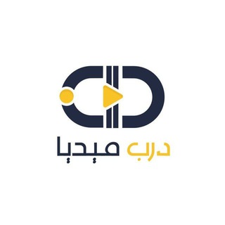 Telegram profile photo for درب ميديا | Darb Media Mirror