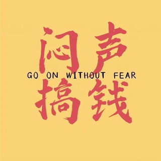Telegram profile photo for 灰产项目赚钱研究基地