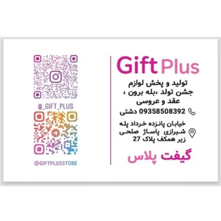 Telegram profile photo for 🎈🎉بورس لوازم تم تولدی، جشن عقد، بله برون ، نورافشانی و خرازی🎊🎁