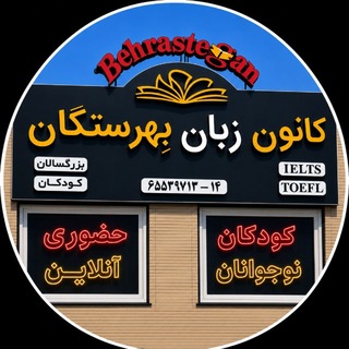 Telegram profile photo for بهرستگانیها