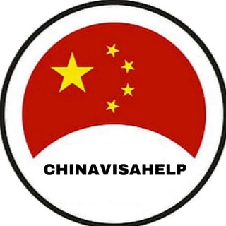 Telegram profile photo for Виза в Китай