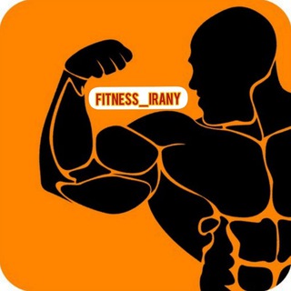 Telegram profile photo for fitness_irany