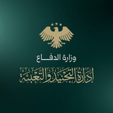 Telegram profile photo for إدارة التجنيد والتعبئة