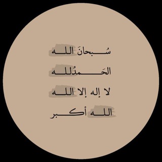Telegram profile photo for أَثَر