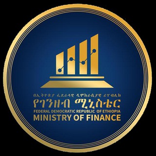 Telegram profile photo for የኢፌዴሪ የገንዘብ ሚኒስቴር/Ministry of Finance - Ethiopia🇪🇹🇪🇹