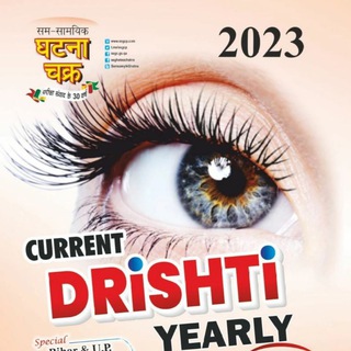 Telegram profile photo for UPPCS,UPPSC RO/ARO 2025