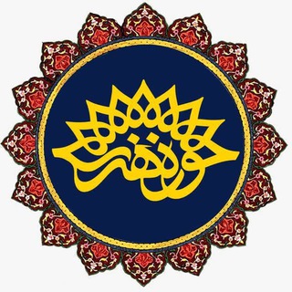 Telegram profile photo for حوزه هنري خراسان شمالي