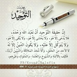Telegram profile photo for قناة العلم النافع