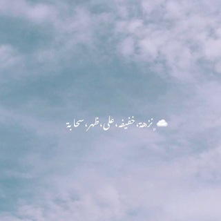 Telegram profile photo for Radiant |مُشعة🌟.