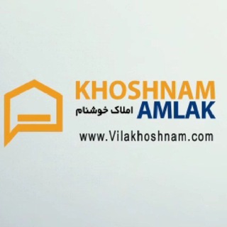 Telegram profile photo for 🏡 خوشنام_ویلا 🏘