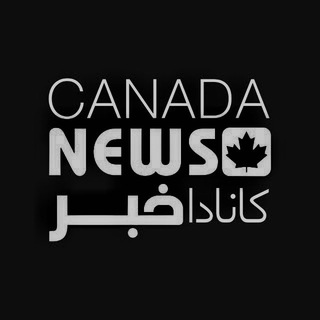 Telegram profile photo for کانادا خبر