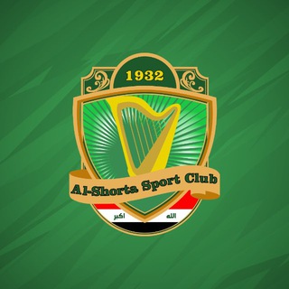 Telegram profile photo for نادي الشرطة العراقي Iraqi alshorta Club