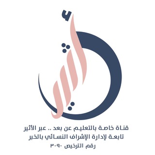Telegram profile photo for سما الأثير 🍃