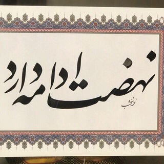 Telegram profile photo for فريد مرجايي
