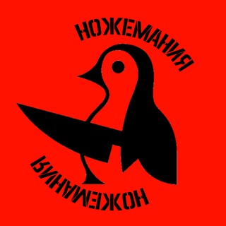 Telegram profile photo for Ножемания