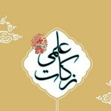 Telegram profile photo for زکات علم المپیاد