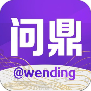 Telegram profile photo for 问鼎娱乐【平台介绍】