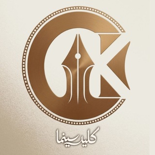 Telegram profile photo for آموزش فیلمنامه نویسی و کارگردانی cinekey