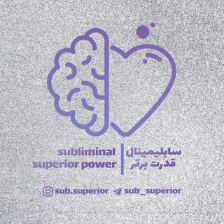 Telegram group profile photo for گروه پرسش و پاسخ سابلیمینال قدرت برتر