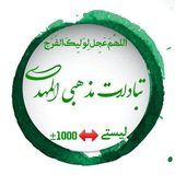 Telegram profile photo for کانال لیستی شبانه مذهبی المهدی