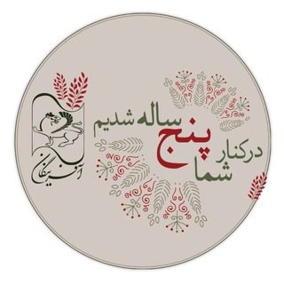 Telegram profile photo for نشر و پخش آفرینگان