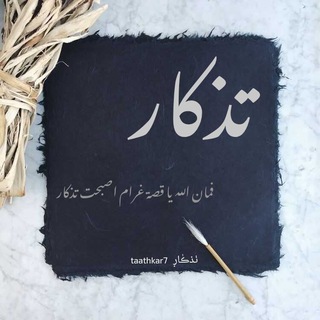 Telegram profile photo for ٺذڪٰا̍ڔ
