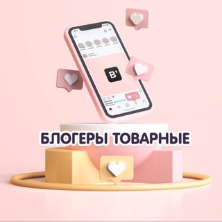 Telegram profile photo for Чёрный список блогеров