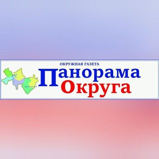 Telegram profile photo for ПАНОРАМА ОКРУГА