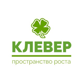 Telegram profile photo for 🍀 КЛЕВЕР языковая школа, Кемерово