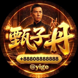 Telegram profile photo for NFT收售租抵押 9Y.COM独家冠名
