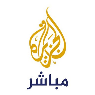 Telegram profile photo for الجزيرة مباشر