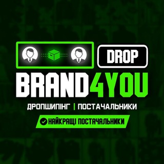 Telegram profile photo for Дропшиппинг Brand4you drop
