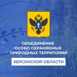 Telegram profile photo for Объединение ООПТ Херсонской области