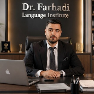 Telegram profile photo for آکادمی زبان دکتر فرهادی