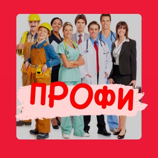 Telegram profile photo for Профессионалы.Аргентина