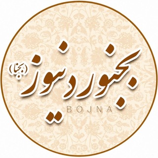 Telegram profile photo for بجنورد نیوز | بجنا
