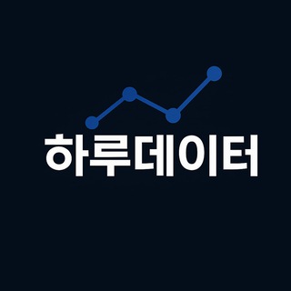 Telegram profile photo for 하루데이터뉴스