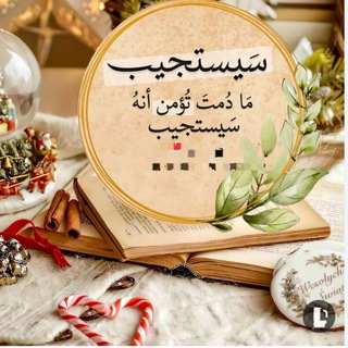 Telegram profile photo for سيستجيب ❤