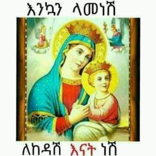 Telegram profile photo for የኦርቶዶክስ ተዋህዶ መዝሙር ቻናል♥️♥️🙏🙏🙏💚💛❤️