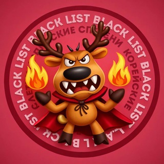 Telegram profile photo for База проверок 🦌 Корея