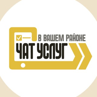 Telegram group profile photo for Новые Ватутинки Троицк | Услуги