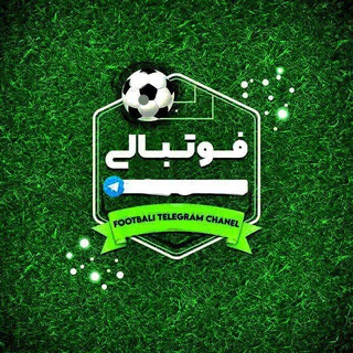Telegram profile photo for فوتبالی توییت