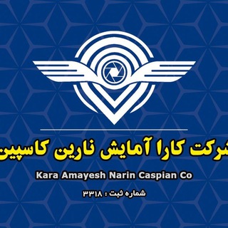 Telegram profile photo for شرکت کارا آمایش نارین کاسپین