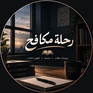 Telegram profile photo for مُعلَّقاتُ الرُّوح.